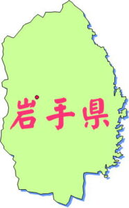 岩手アイコン