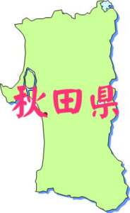 秋田アイコン